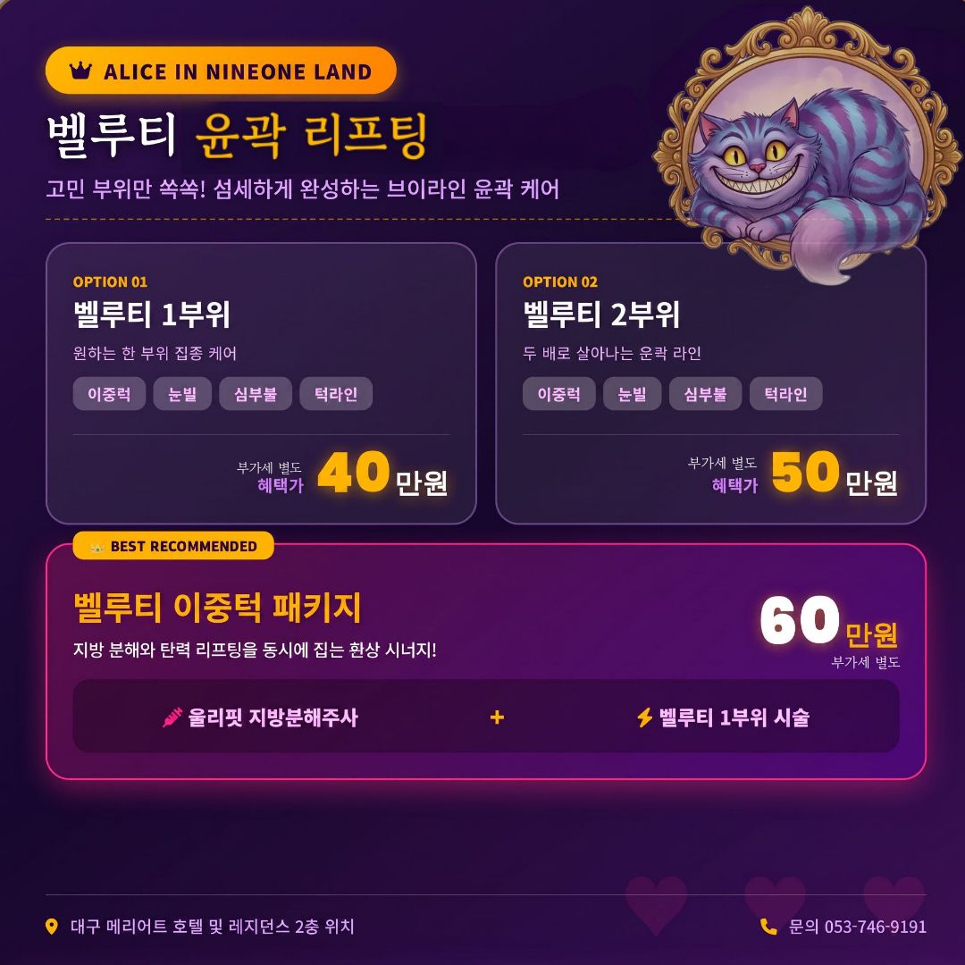 나인원의원 9월 이벤트 03