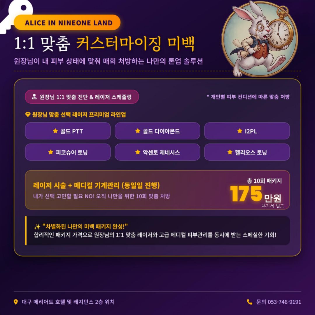 나인원의원 9월 이벤트 04