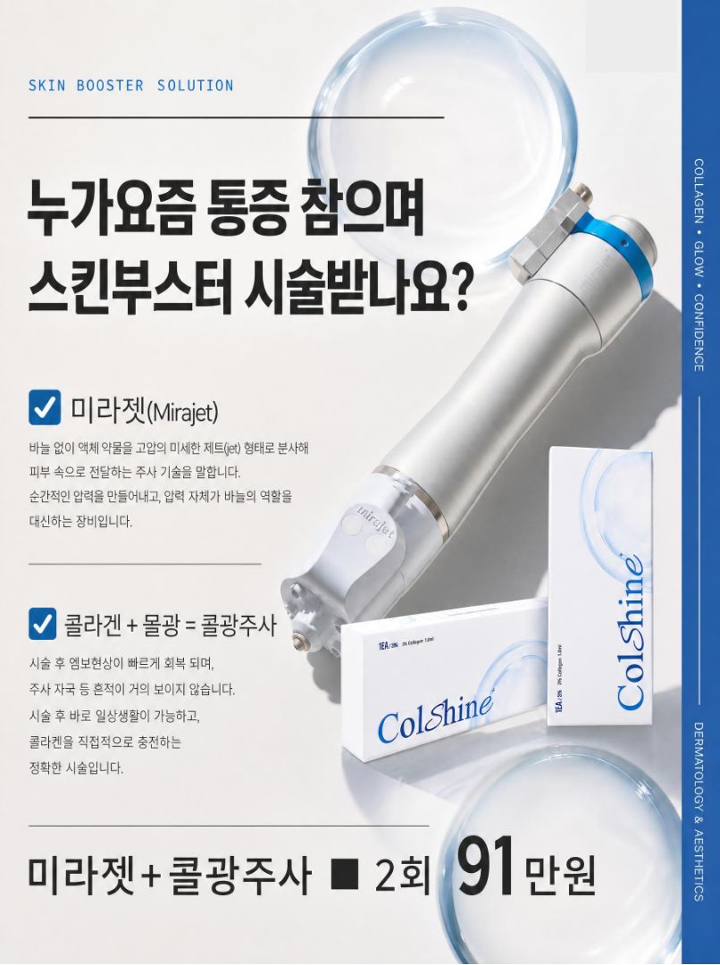 나인원의원 10월 이벤트 03